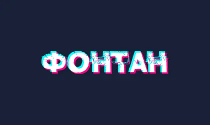 Fontan Casino (Фонтан Казино)